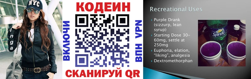 Купить закладки  Костерёво  Кодеин Purple Drank 