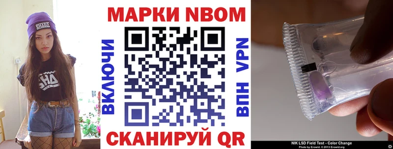 Марки NBOMe 1500мкг  Купить где  Костерёво 
